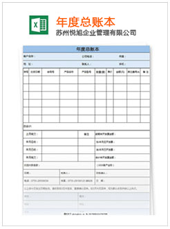 海拉尔记账报税